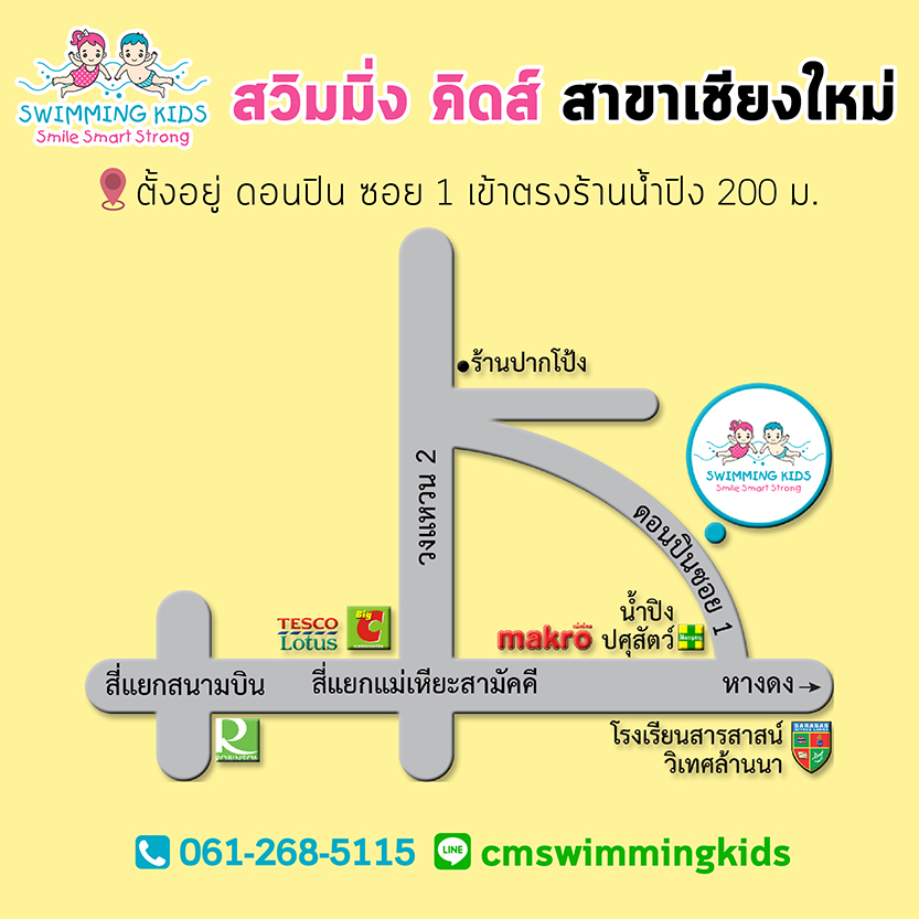 แผนที่ Swimming Kids เชียงใหม่