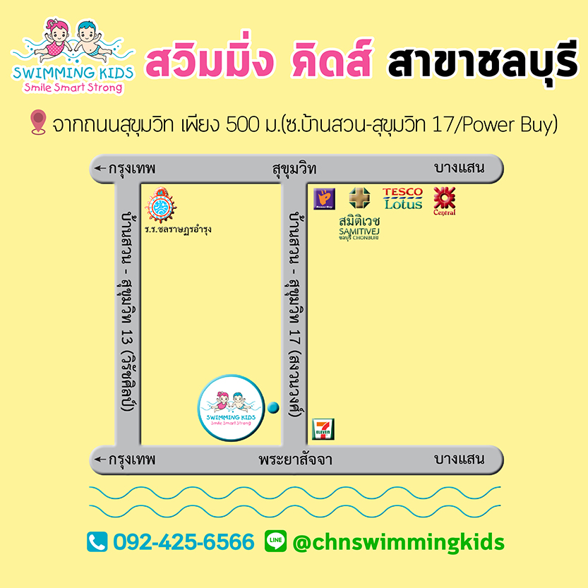 แผนที่ Swimming Kids ชลบุรี