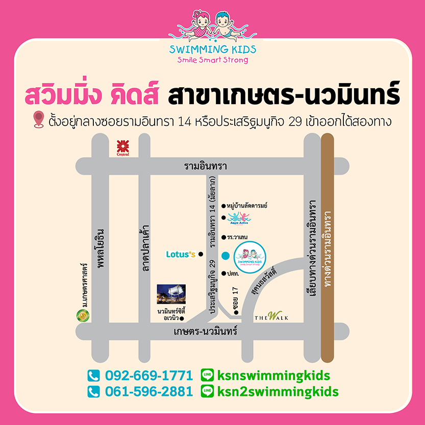 แผนที่ Swimming Kids เกษตร-นวมินทร์